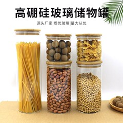 高ホウケイ酸ガラス保存瓶、穀物保存瓶、ドライフルーツ、みかんの皮、茶葉密封ガラス瓶