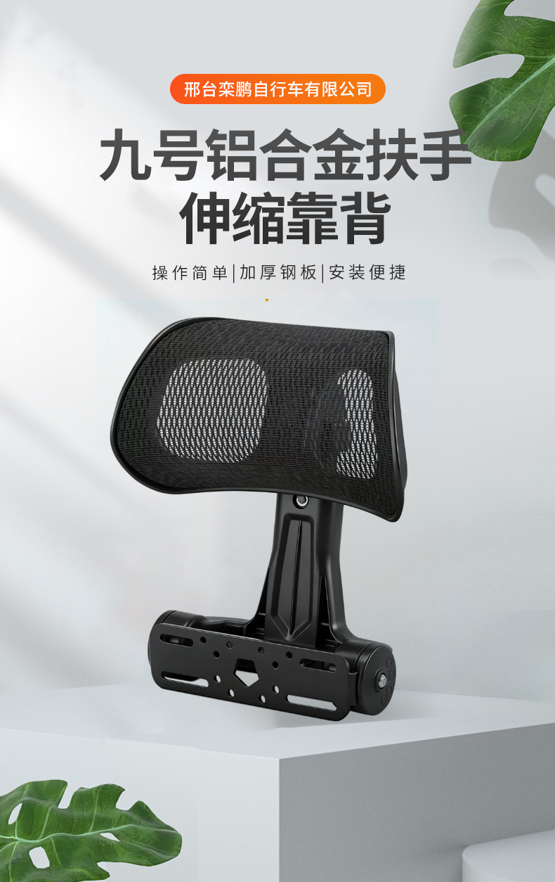 Suitable for Ninebot Electric Scooter Retractable Folding Backrest and Waist Support Modification M5/Q85/Mmax Electric Scooter Retractable Waist Support