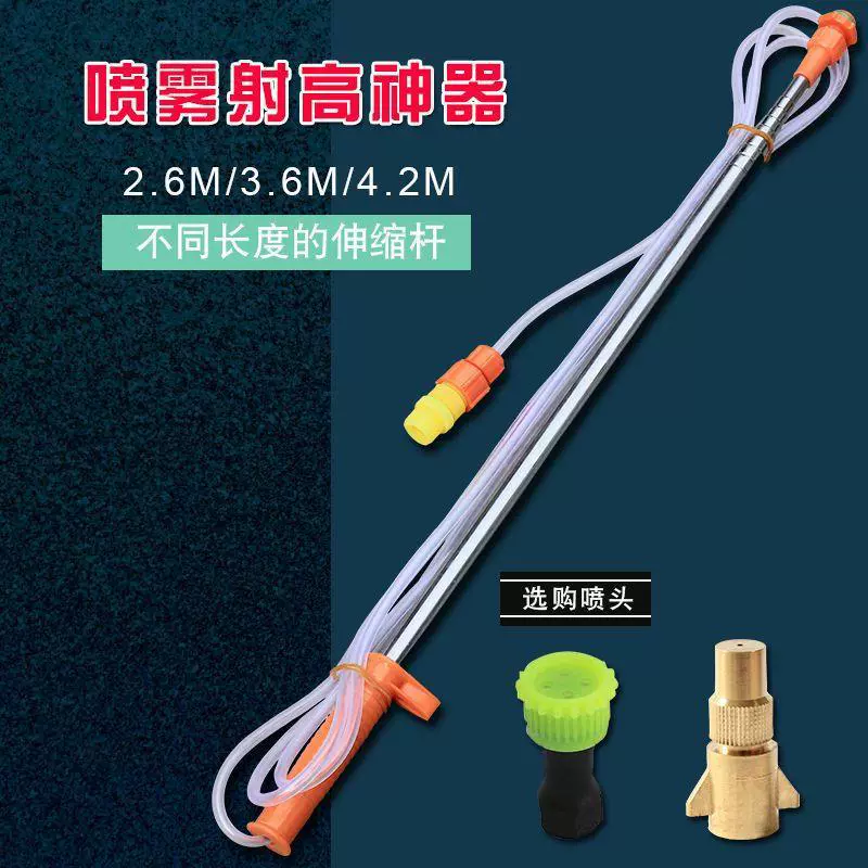 Телескопическая штанга из нержавеющей стали для фруктовых деревьев, высокая распылительная головка, сельскохозяйственный электрический опрыскиватель, удлиненный распылительный стержень, аксессуары оптом
