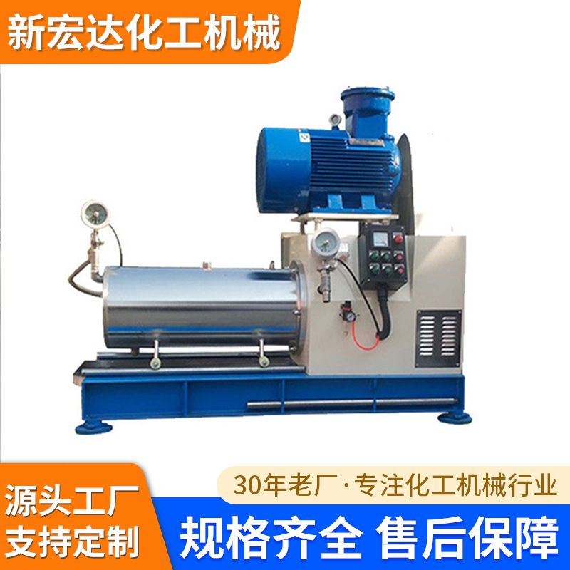 供应卧式循环砂磨机 涂料油漆油墨砂磨机 硫磺砂磨机厂家供应