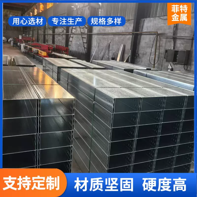 厂家供应电缆桥架 304不锈钢槽式电缆桥架  电力电缆走线槽