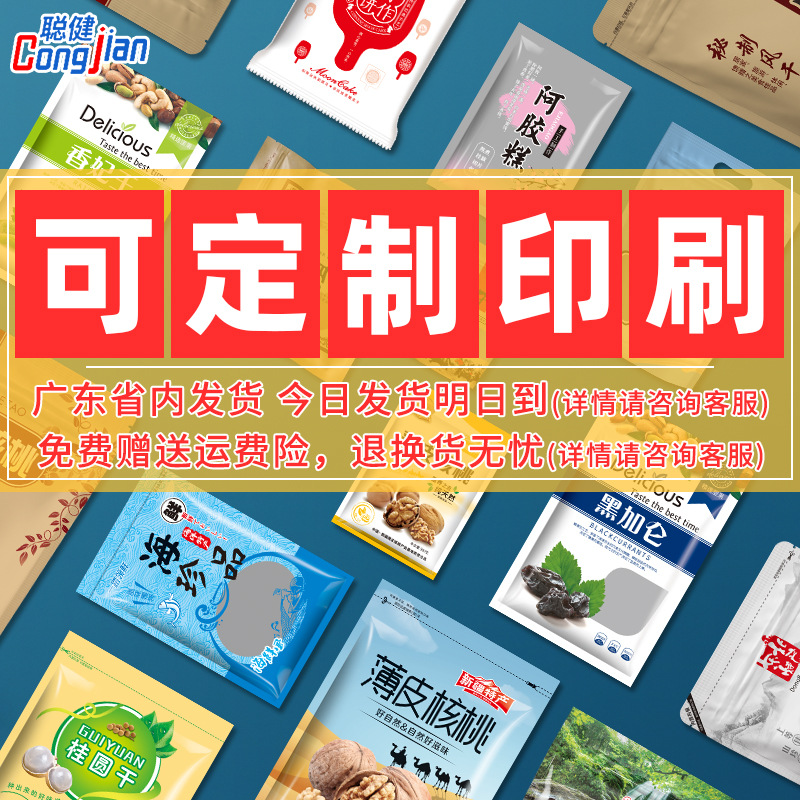 Shenzhen bolsas al por mayor transparente para mascotas compuesto bolsa de vacío bolsa de conservación de alimentos bolsa de sellado al vacío