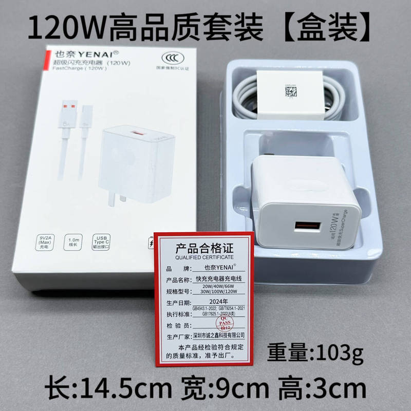 華為120W充電ヘッド66W超速充栄光mate40/30nova100W携帯電話充電器を適用する|undefined