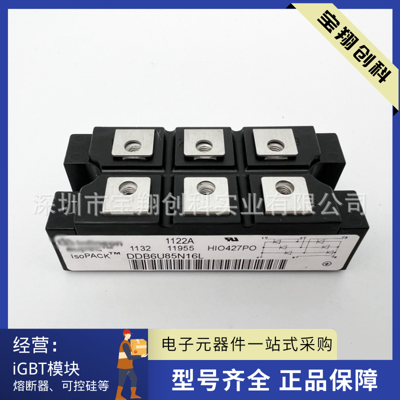 DDB6U85N16L DDB6U85N14L DDB6U85N12L DDB6U85N08L模块