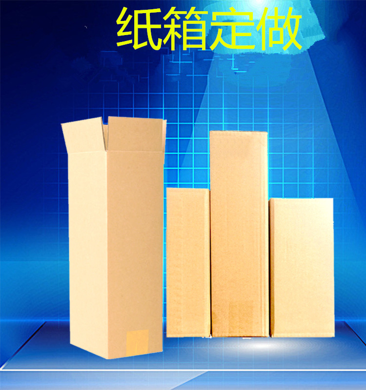 长纸箱玻璃保温杯纸盒沐浴露包装箱洗发水纸箱雨伞红酒快递箱