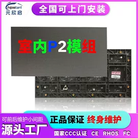 LED屏模组;LED室内屏;LED异型屏