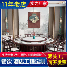 新中式内嵌岩板酒店餐桌饭店餐厅聚会10人20人自动旋转转盘大圆桌