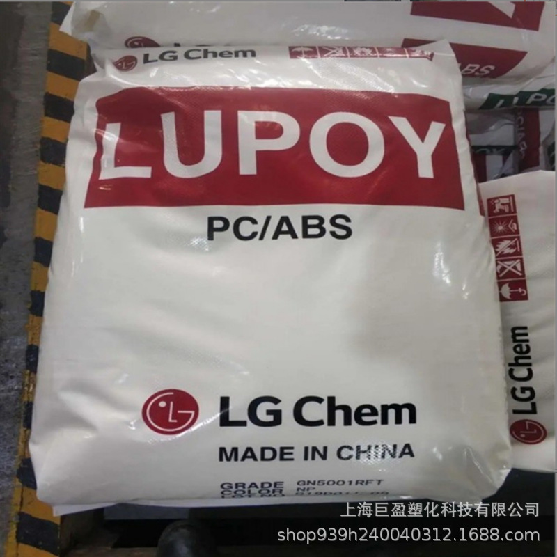 PC/ABS GN5001RFG LG化学 低收缩性合金无卤阻燃 塑料颗粒