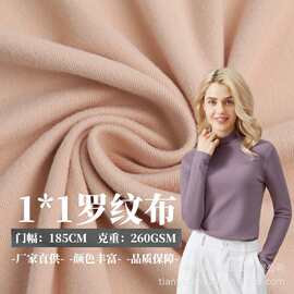 现货1x1罗纹双面德绒秋冬保暖外套内衣打底衫发热家居服绒布批发