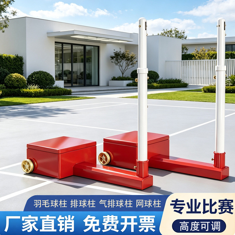 Mobile badminton net post, adjustable height volleyball net frame with wheels, professional competition tennis net post, wholesale
