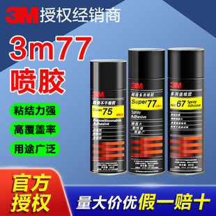 3M���z 77�����z���F��67�؏�ճ�N���d���޼�����܇���3m77���z