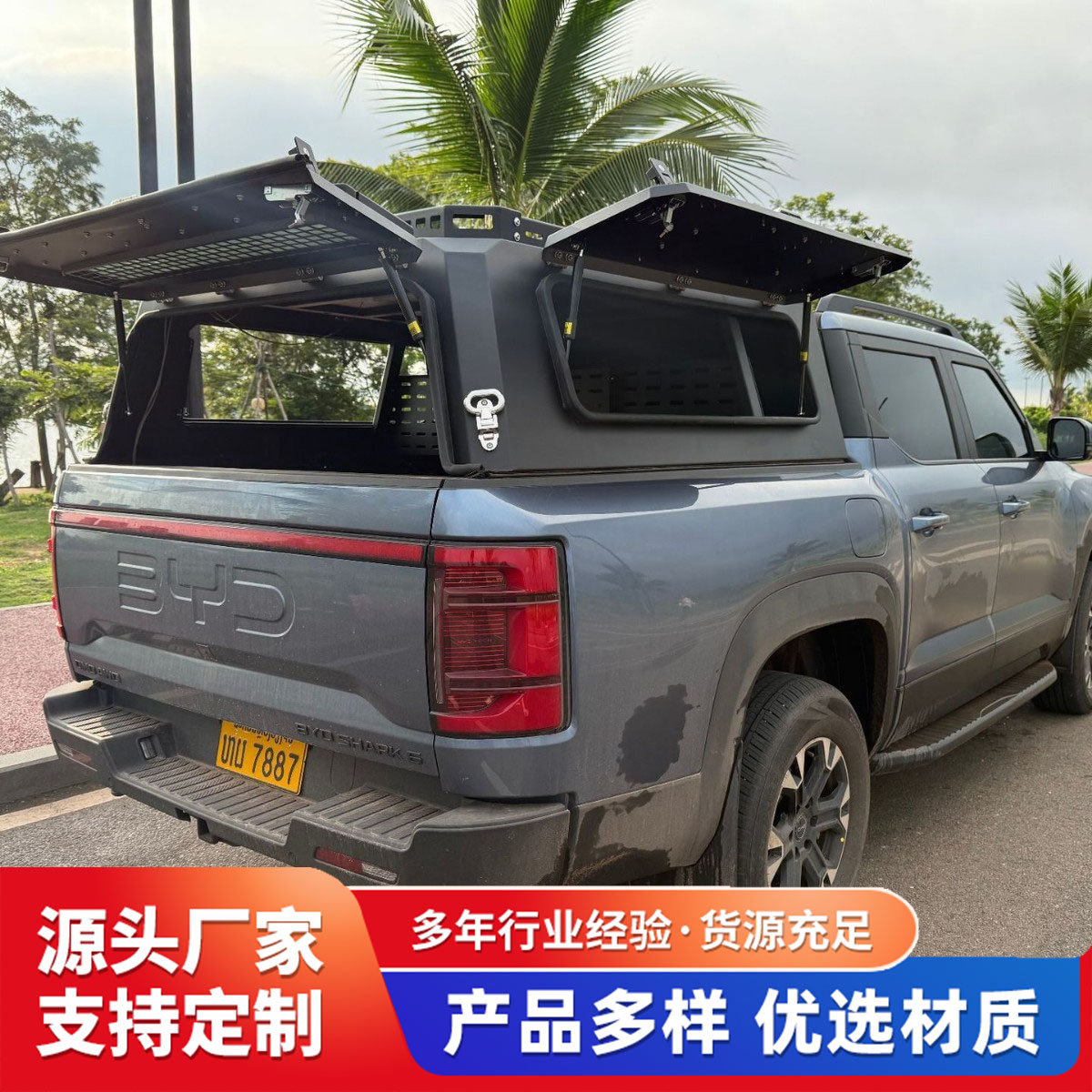 Крышка грузового отсека Zhefeng Off-Road (1-2 комплекта)