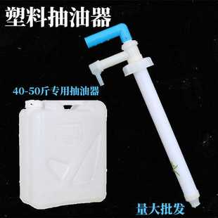Manual Small Oil Pump for Edible Oil, Plastic Oil Extractor, Wine Pump, Wine Water Pump, Oil Extractor