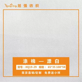 印花、扎染布;涤棉混纺;平布