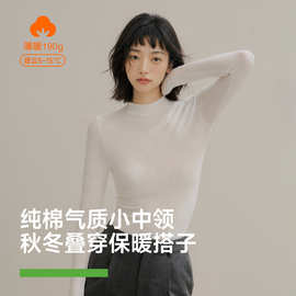 A类纯棉女士中领薄款磨毛7A抗菌修身百搭打底棉毛衫单件上衣