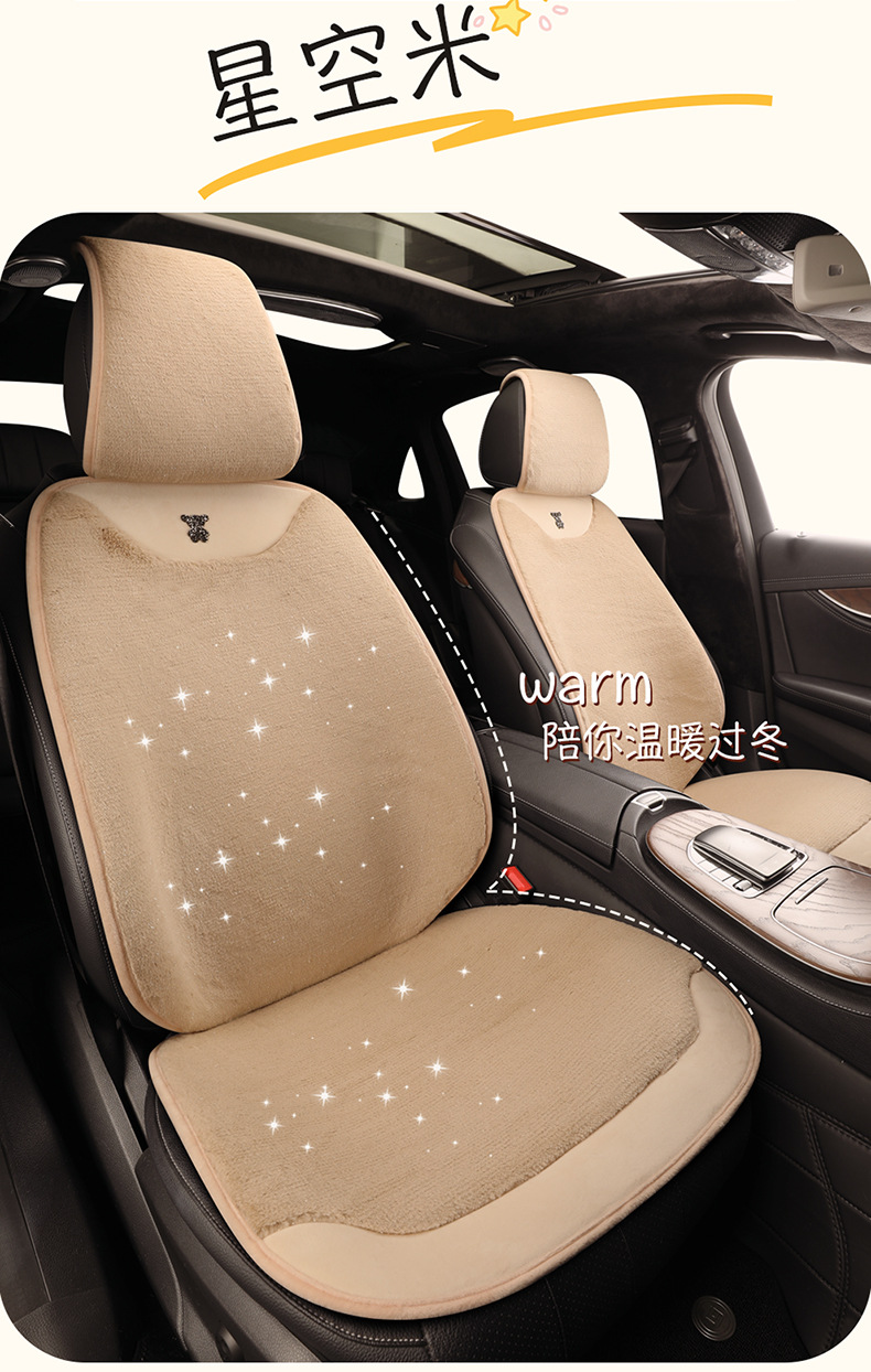 Car Seat Cushion Winter Plush Warm Cartoon Cute Car Seat Cushion Car Interior Accessories High-End Decorative Starry Sky