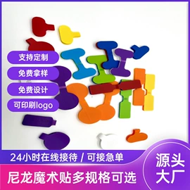 魔术贴;服饰项目合作;松紧带