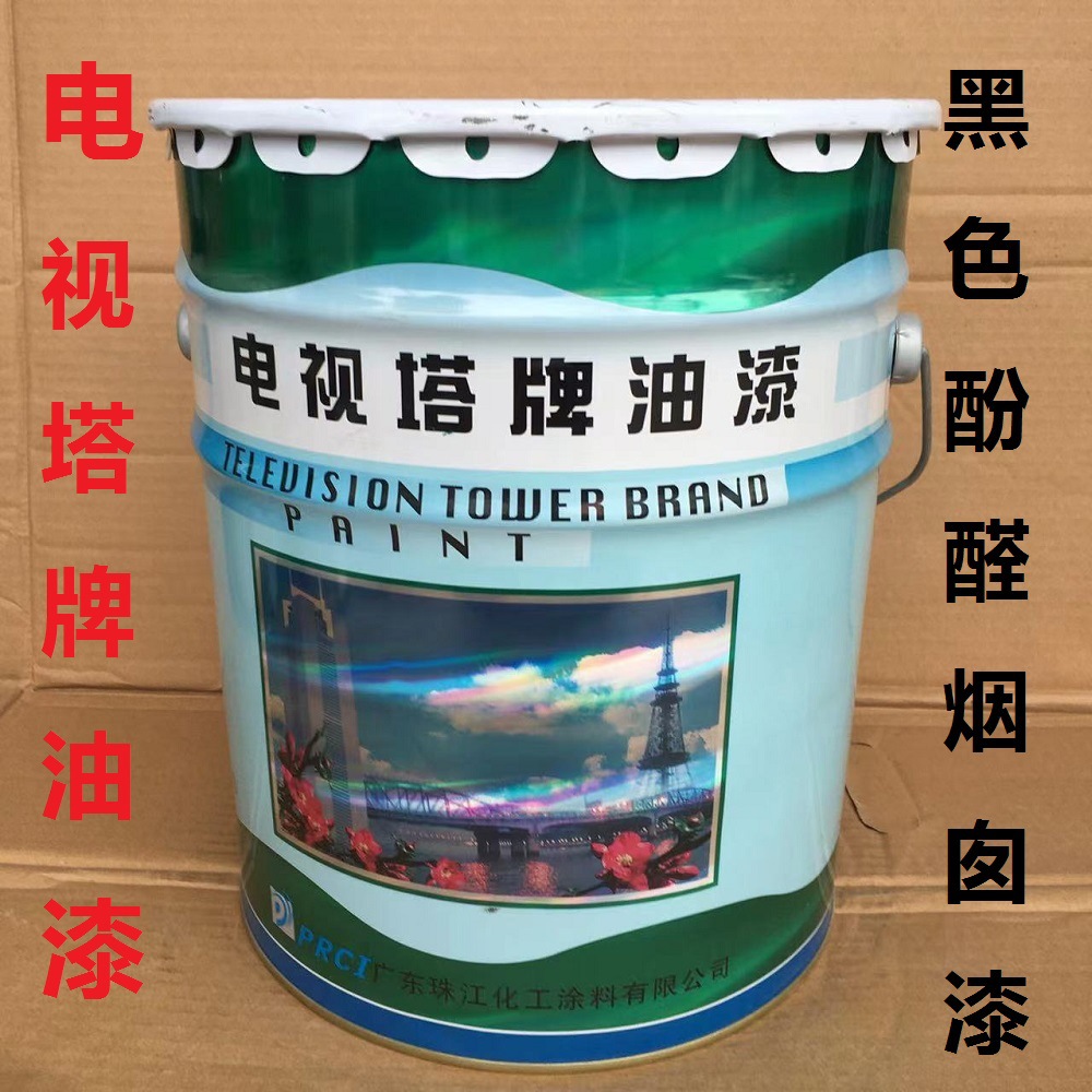 电视塔牌油漆黑色酚醛烟囱漆耐高温油漆 工业漆金属耐热漆 锅炉漆