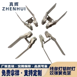 板弹簧;其他灯具配件;支架