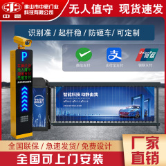 ナンバープレート認識ゲート一体型ユニット駐車場入口・出口料金管理システム自動昇降レバー
