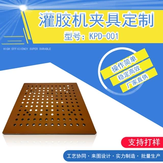 全自动灌胶机流水线专业夹具定制点胶设备电子产品高精度快速交付
