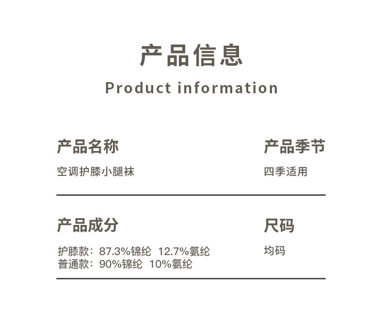 空调袜护膝长筒丝袜肉色女夏薄款天鹅绒防勾不脱丝防晒