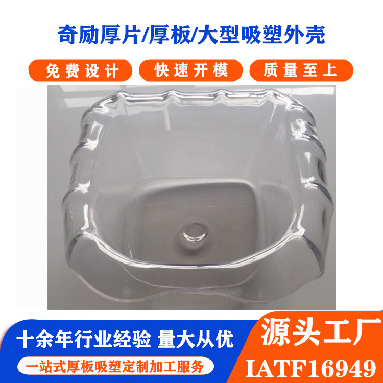 厂家直供亚克力透明吸塑15MM厚度高透明抗UV材质厚板吸塑装饰