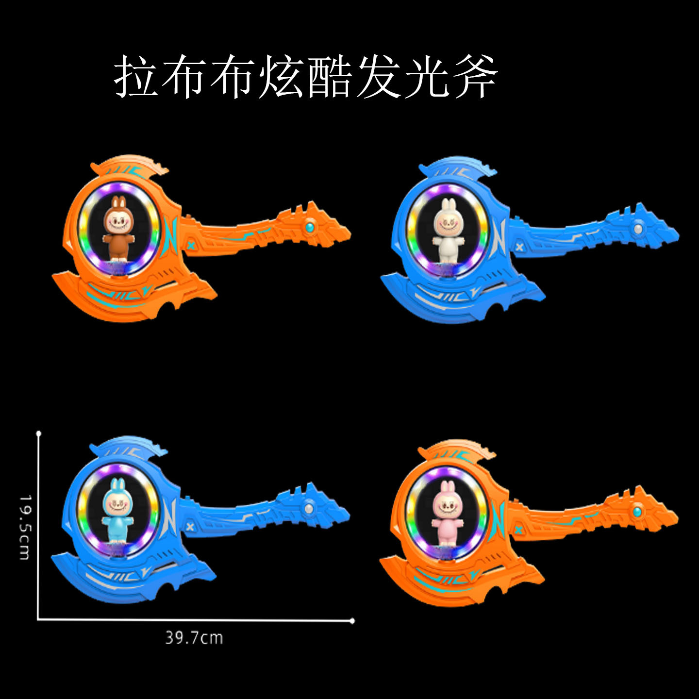 라부부 발광 도끼 혼합 색상 (배터리 미포함)