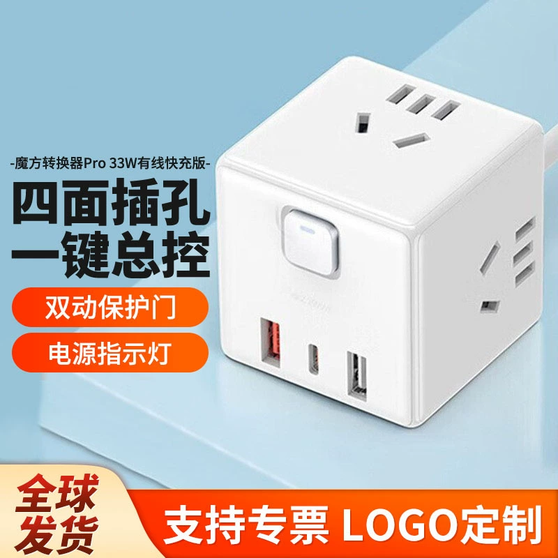 Конвертер xiao Mijia Rubik's Cube Pro, разъем для зарядки, 33 Вт, версия быстрой зарядки, полоса 2A1C, удлинитель