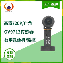 100720P OV9712 DVP MIPI RGB¼ͷģ