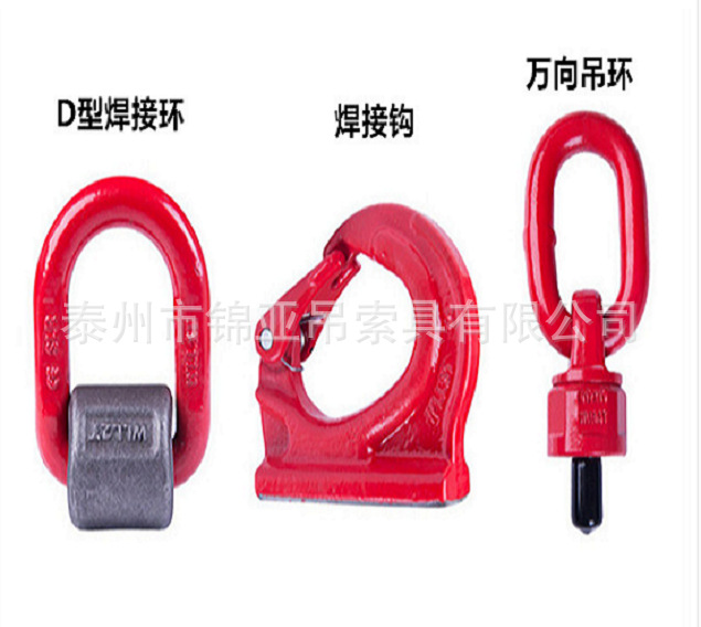 焊接环起重d型环焊接吊钩高强度吊环G80模锻吊环模具用吊环