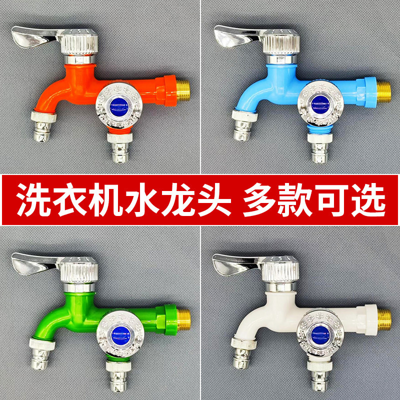 New faucet high temperature resistance one drag two antifreeze splash home kitchen double control 4 points single cold plastic multi-function