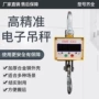 无线直显电子打印吊磅