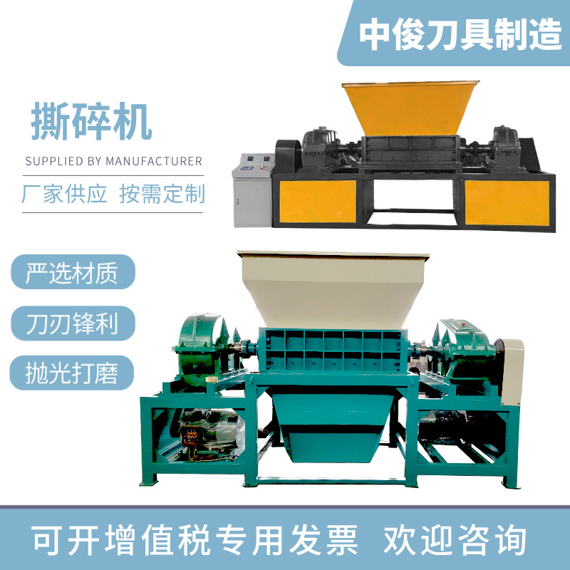 双轴撕碎机四轴废钢废铁报废摩托车塑料橡胶轮胎生活垃圾破碎机