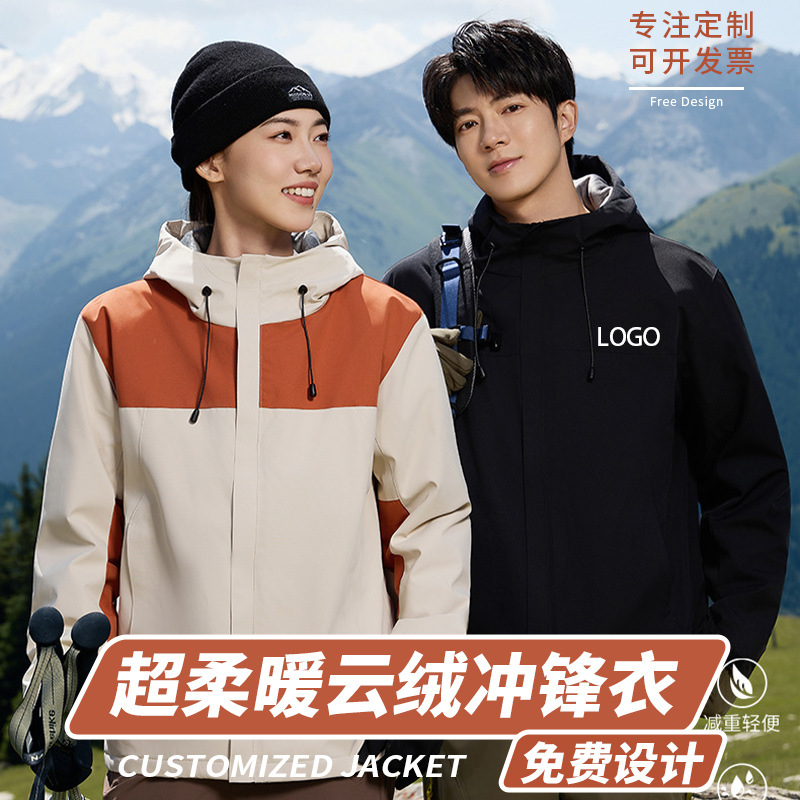 Composite Velvet Group Jacket Custom Printed Logo Winter Workwear Fleece-Lined Thickeneded Waterproof Workwear Advertising Windbreaker