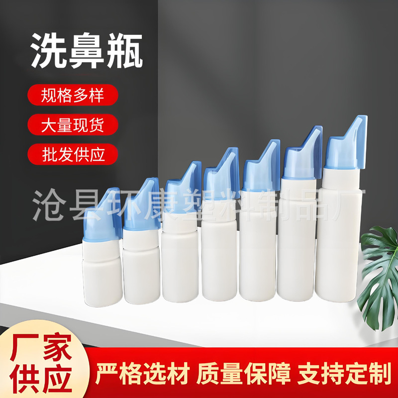 70ml Spray Bottle Pe Tip Nasal Spray Oblique Spray Bottle Plastic Dispensing Bottle Physiological Saline Oral Spray Bottle Nasal Wash Bottle