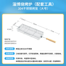 【工具】淄博烤炉通用烤网烤笼不锈钢大烧烤架烧烤夹板网肉烤鱼