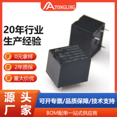 リレー12v足15a小型リレー4足常開t 73リレー通霊メーカー直供