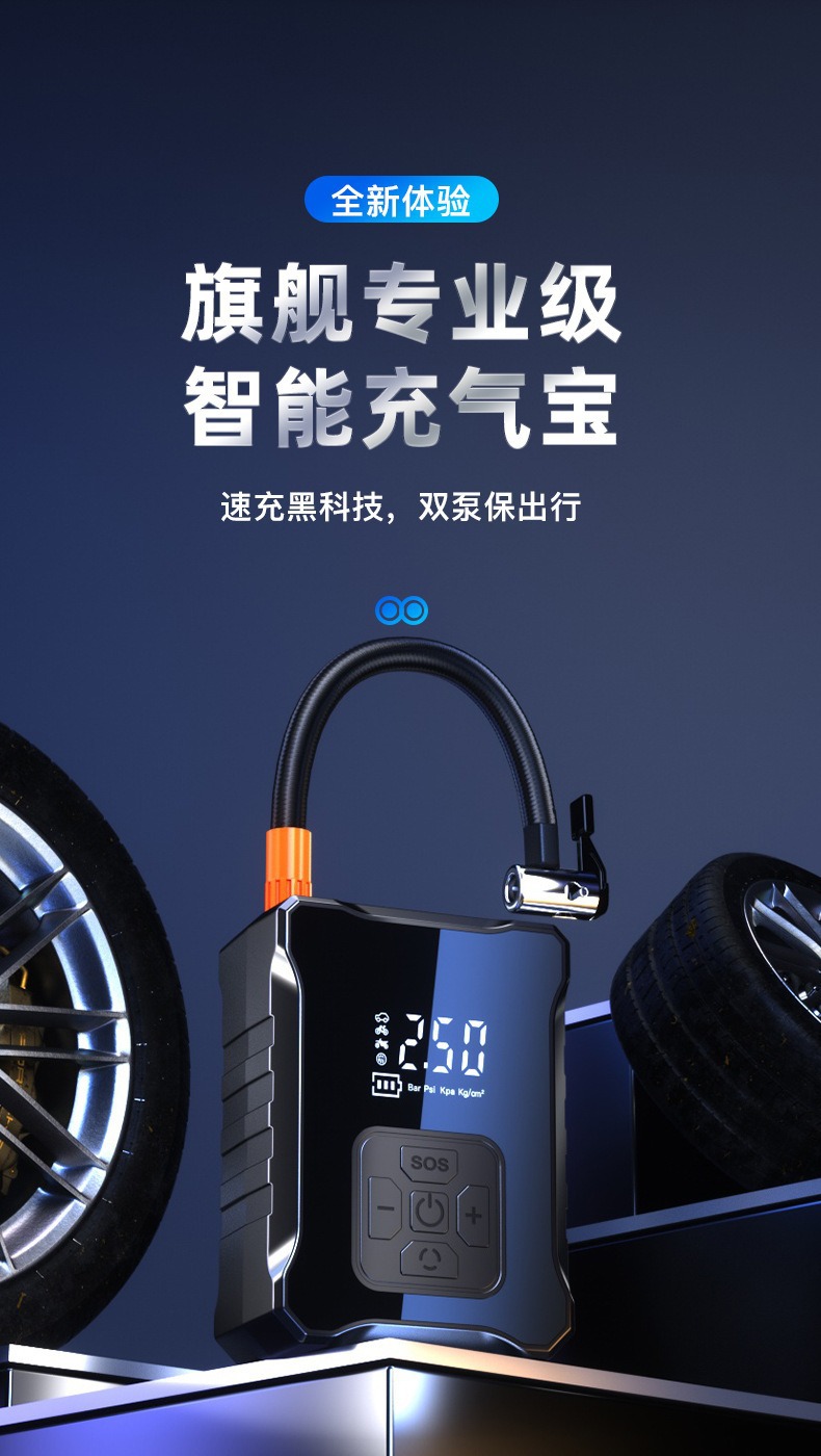 Car Air Pump Portable Car Air Pump High Power Electric Tire Air Pump Multi-Function Air Pump