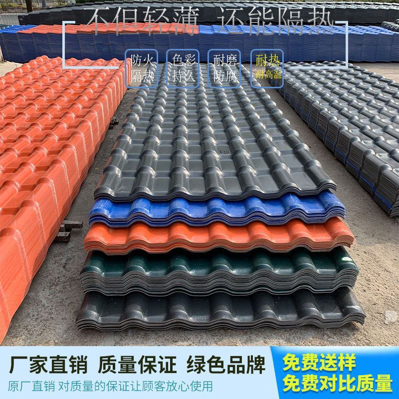 合成树脂瓦厂家直销屋顶建筑用仿古琉璃瓦片塑料彩钢瓦屋面瓦加厚