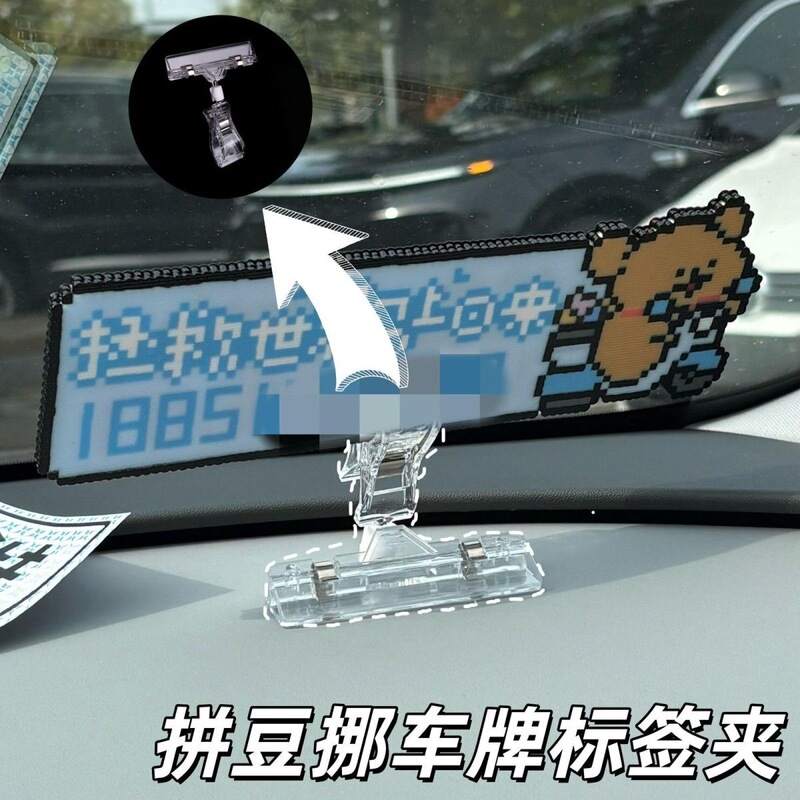 Acrylic creative license plate tag holder with beads, double-headed crystal clip accessory, car decoration ornament Acrylic creative license plate tag holder with beads, double-headed crystal clip accessory, car decoration ornament