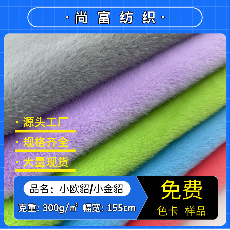 精品小欧貂 高低毛小金貂水貂绒仿水貂 毛绒玩具箱包服装外套面料