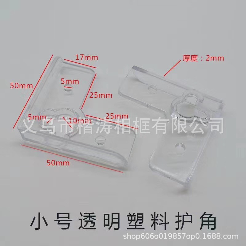 透明小护角.jpg