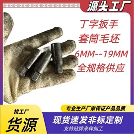 套筒扳手;其他手动扳手;套筒扳手附件