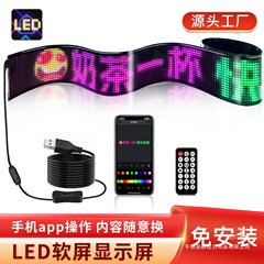 全彩led柔性显示屏车载车后窗高清电子屏幕随意贴玻璃门窗广告牌
