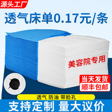 一次性床单美容院带洞加厚按摩床无纺布透气防水防油床单现货批发