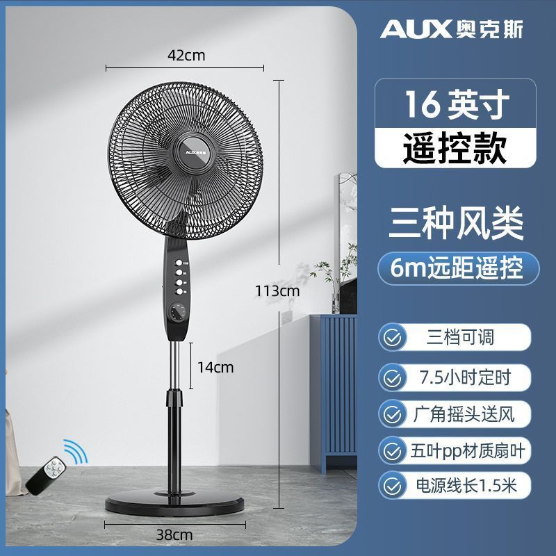 5엽리모컨모델[16inch년] 2년보증 - 97173개 - 핫세일 [브랜드] 대용량