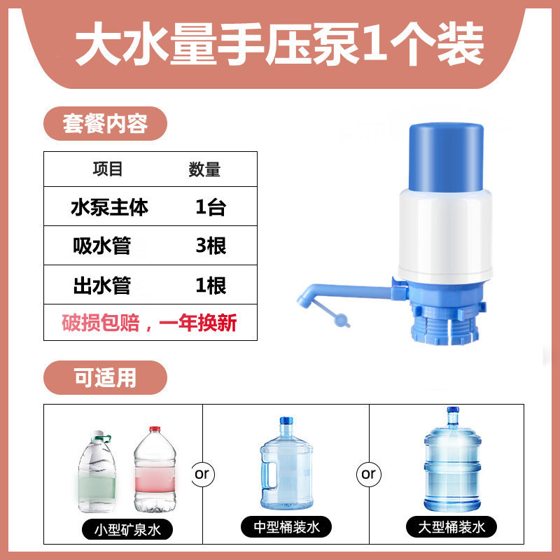 手押し樽入りウォーターポンプ、ウォーターディスペンサー、純水手押し吸水器、家庭用大型樽水圧ポンプ|undefined