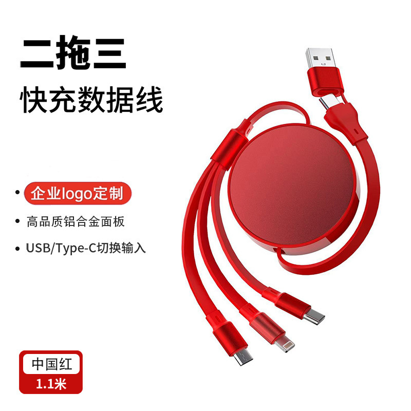 2対3 100W格納式充電ケーブル、高品質ギフト、電子商取引、Amazonモデル、カスタマイズ可能なロゴ印刷、超薄型|undefined