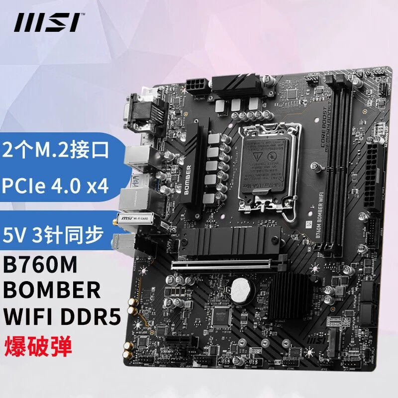 Совместимо с материнской платой Intel MSI Pro B760M Bomber WiFi DDR5 Blasting